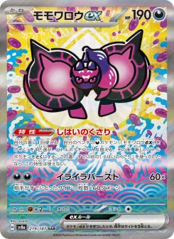 ブラッキーex - Japanese Pokémon TCG Card | Dittobase
