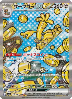 ブラッキーex - Japanese Pokémon TCG Card | Dittobase
