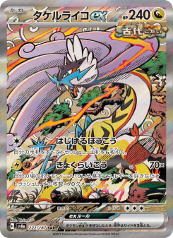 Terastal Festival ex - Japanese Pokémon TCG Set | Dittobase