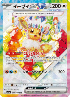 Terastal Festival ex - Japanese Pokémon TCG Set | Dittobase