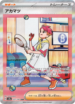 アカマツ - Japanese Pokémon TCG Card | Dittobase