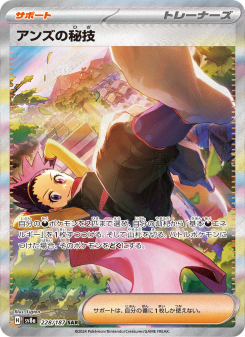 Terastal Festival ex - Japanese Pokémon TCG Set | Dittobase