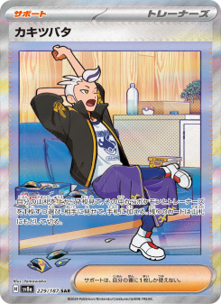 Drayton - Japanese Pokémon TCG Card | Dittobase