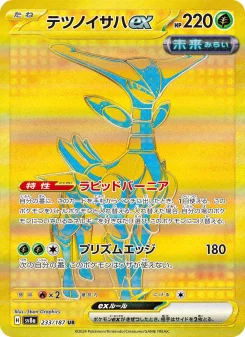 タロ - Japanese Pokémon TCG Card | Dittobase