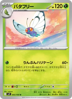 Nのゾロアークex - Japanese Pokémon TCG Card | Dittobase