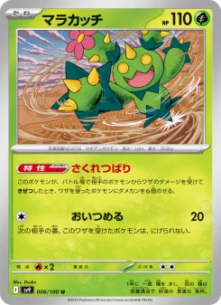 Battle Partners - Japanese Pokémon TCG Set | Dittobase