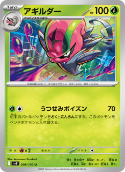 Accelgor - Japanese Pokémon TCG Card | Dittobase
