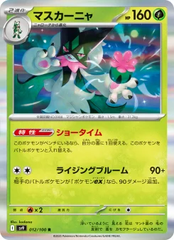 Meowscarada - Japanese Pokémon TCG Card | Dittobase