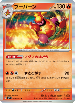 Magmortar - Japanese Pokémon TCG Card | Dittobase