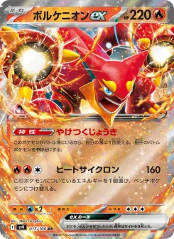 Battle Partners - Japanese Pokémon TCG Set | Dittobase