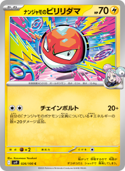 Voltorb - Japanese Pokémon TCG Card | Dittobase