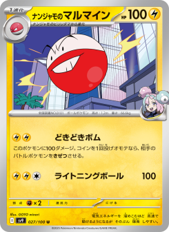 Electrode - Japanese Pokémon TCG Card | Dittobase