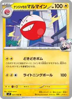 Electrode - Japanese Pokémon TCG Card | Dittobase