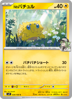 Joltik - Japanese Pokémon TCG Card | Dittobase