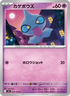 ナンジャモのハラバリーex - Japanese Pokémon TCG Card | Dittobase