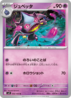 PSA9＊ジュペッタ まぼろしの森 PCG Banette PSA10以下 PSA9