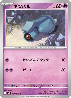Beldum - Japanese Pokémon TCG Card | Dittobase