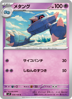 Metang - Japanese Pokémon TCG Card | Dittobase