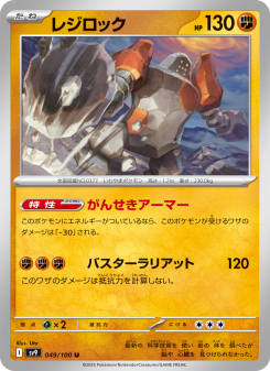 Regirock - Japanese Pokémon TCG Card | Dittobase