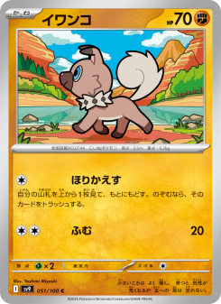 Rockruff - Japanese Pokémon TCG Card | Dittobase