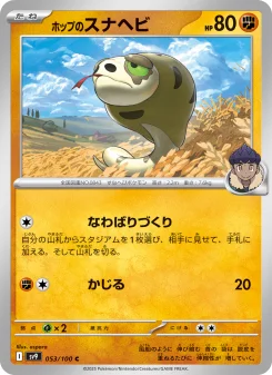 Regirock - Japanese Pokémon TCG Card | Dittobase