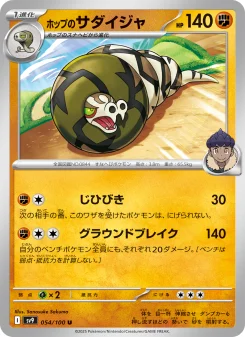 Regirock - Japanese Pokémon TCG Card | Dittobase