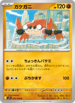 Regirock - Japanese Pokémon TCG Card | Dittobase