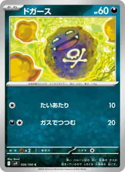 Koffing - Japanese Pokémon TCG Card | Dittobase