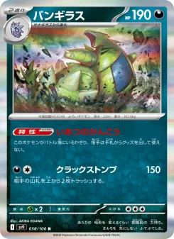 Tyranitar - Japanese Pokémon TCG Card | Dittobase