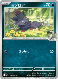 Zorua - Japanese Pokémon TCG Card | Dittobase