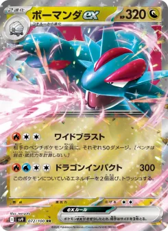 ボーマンダex - Japanese Pokémon TCG Card | Dittobase