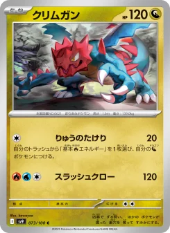Druddigon - Japanese Pokémon TCG Card | Dittobase