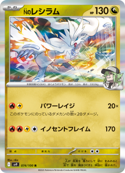 ポケカ　昔　R団のバンギラス　旧裏　エンテイ　スイクン　ラティアス　レシラム ポケカ 昔 R団のバンギラス 旧裏 エンテイ スイクン ラティアス