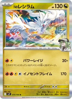 Reshiram - Japanese Pokémon TCG Card | Dittobase
