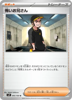 とりかえチケット - Japanese Pokémon TCG Card | Dittobase