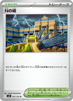 Nの城 - Japanese Pokémon TCG Card | Dittobase