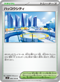 ハッコウシティ - Japanese Pokémon TCG Card | Dittobase