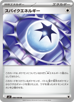 スパイクエネルギー - Japanese Pokémon TCG Card | Dittobase