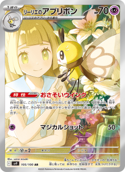 Battle Partners - Japanese Pokémon TCG Set | Dittobase