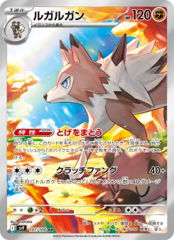 Lycanroc - Japanese Pokémon TCG Card | Dittobase