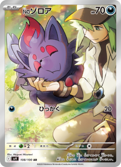 Zorua - Japanese Pokémon TCG Card | Dittobase