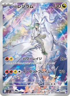 U*様 バトルパートナーズ　SR UR コンプ Battle Partners - Japanese Pokémon TCG Set | Dittobase