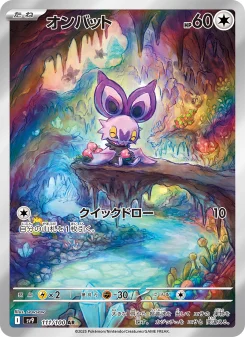 Reshiram - Japanese Pokémon TCG Card | Dittobase