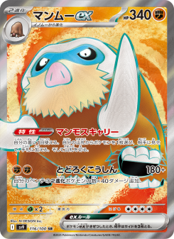 Battle Partners - Japanese Pokémon TCG Set | Dittobase
