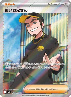 ボーマンダex - Japanese Pokémon TCG Card | Dittobase