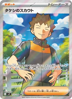 ノココッチex - Japanese Pokémon TCG Card | Dittobase