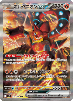Battle Partners - Japanese Pokémon TCG Set | Dittobase