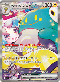 Battle Partners - Japanese Pokémon TCG Set | Dittobase