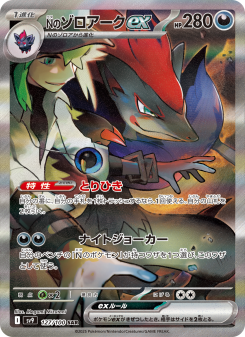 Battle Partners - Japanese Pokémon TCG Set | Dittobase