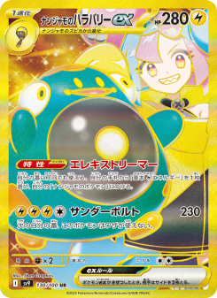 Battle Partners - Japanese Pokémon TCG Set | Dittobase